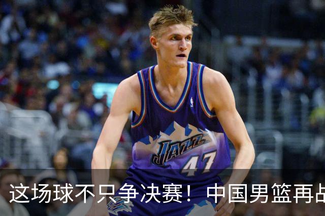 这场球不只争决赛！中国男篮再战日本，12年旧账+今夏新仇一起算